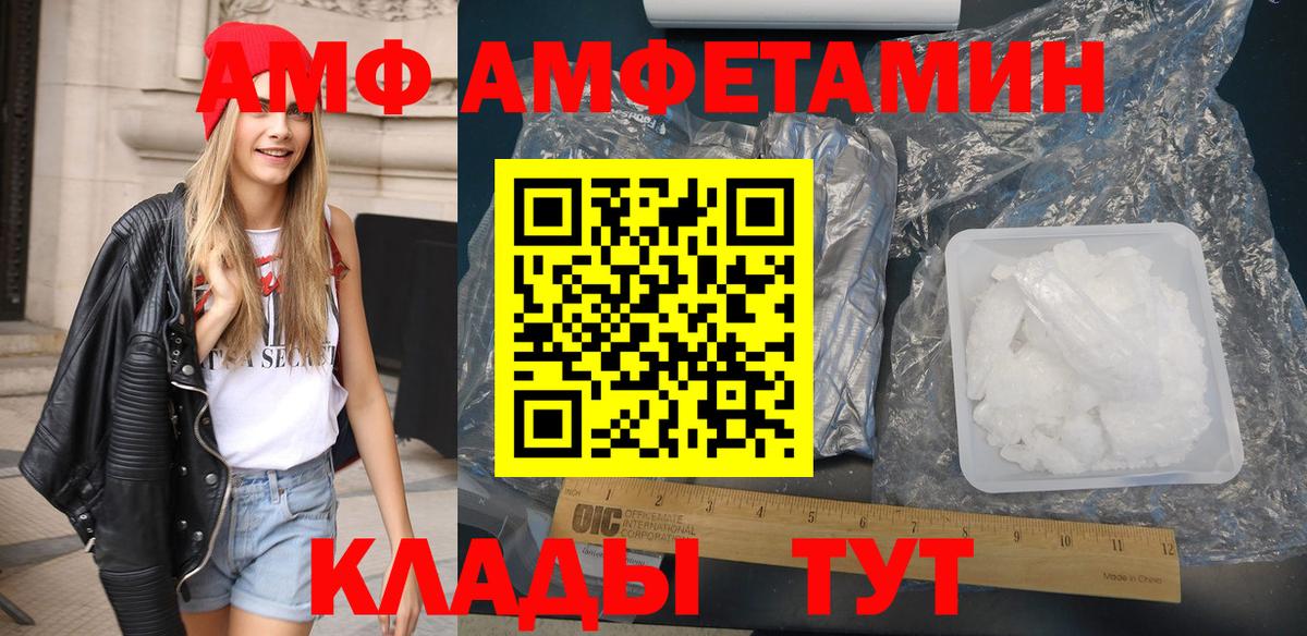 Амфетамин VHQ Ликино-Дулёво