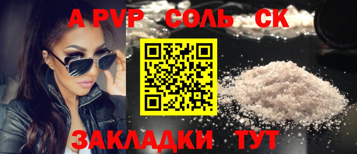 A-PVP СК  Вход с VPN  закладки  Ликино-Дулёво 