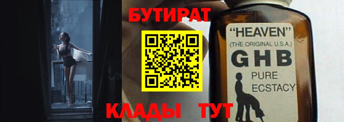 Ликино-Дулёво  Бутират вода  Вход с VPN 