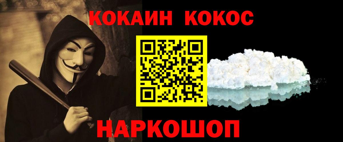 цены   Вход с VPN  Ликино-Дулёво  COCAIN Эквадор  Cocaine Columbia 