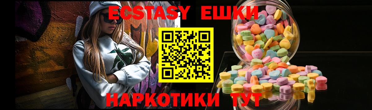 ЭКСТАЗИ 99% Ликино-Дулёво