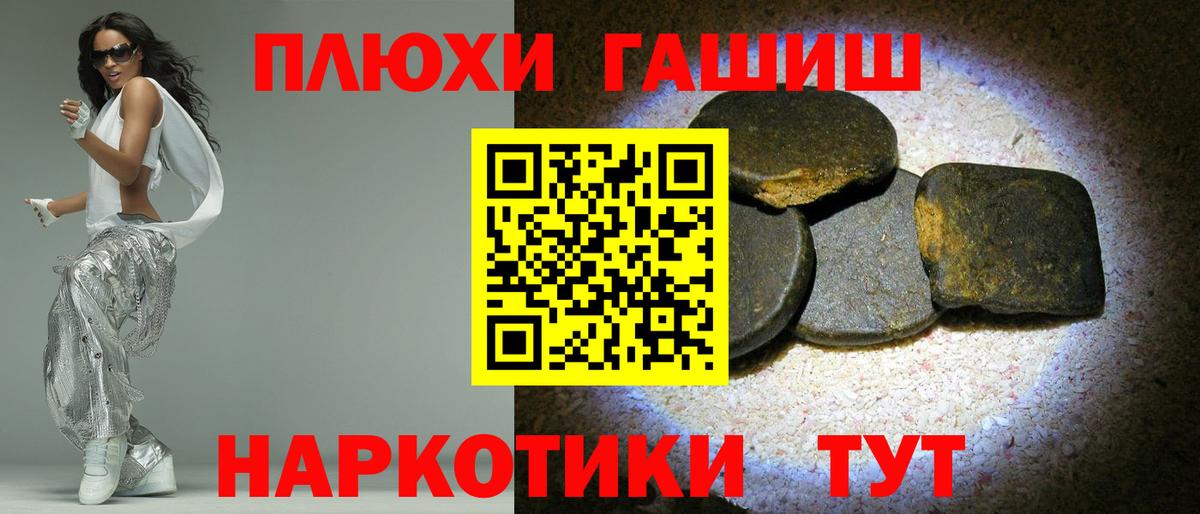 ГАШИШ Premium Ликино-Дулёво