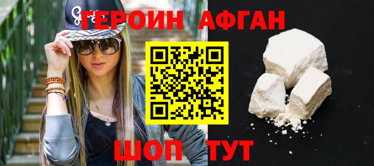 ГЕРОИН Heroin  Вход с VPN  Ликино-Дулёво 