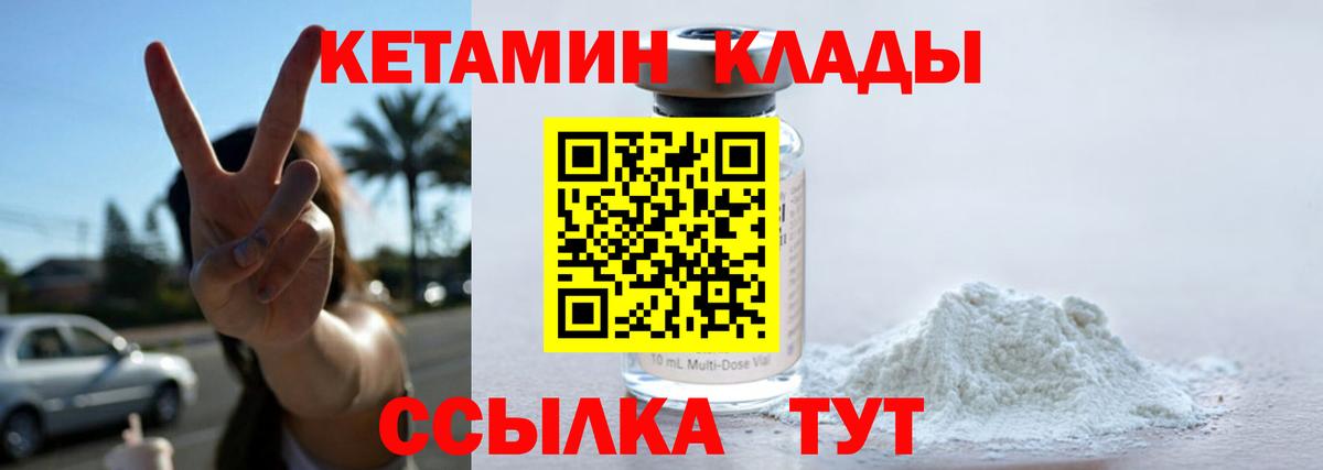 Ликино-Дулёво  Кетамин ketamine  Вход с VPN 