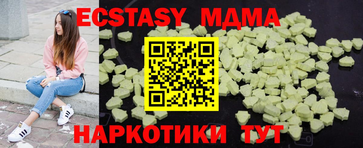 MDMA  МДМА Molly  Ликино-Дулёво  Вход с VPN  МДМА молли 