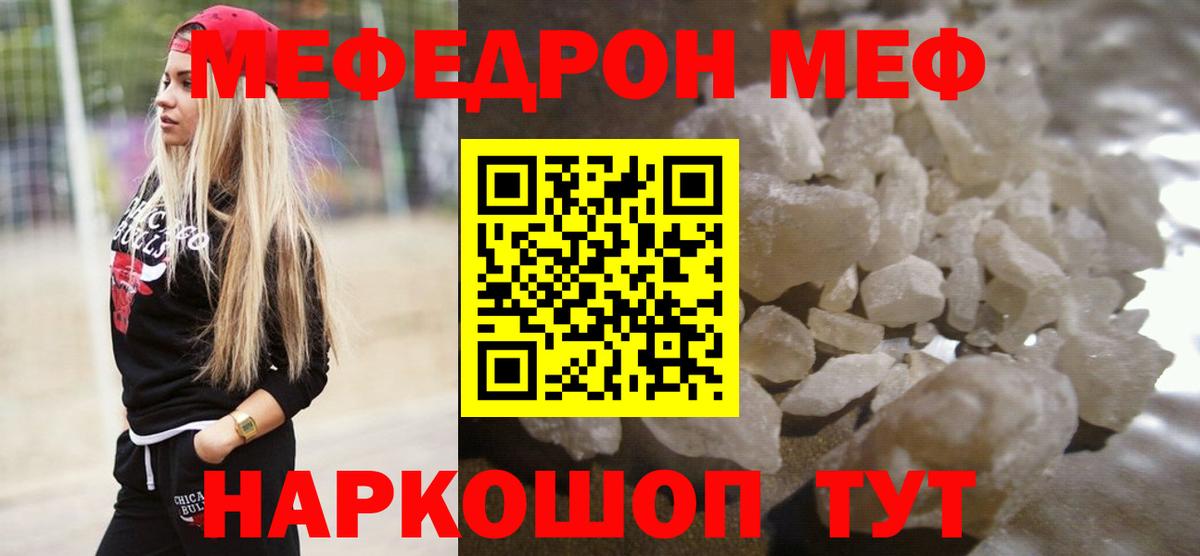 Ликино-Дулёво  Мефедрон mephedrone  Мефедрон  МЯУ-МЯУ мука  Вход с VPN 