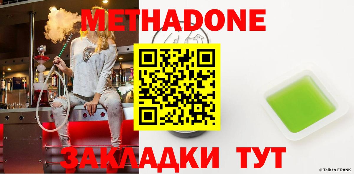 МЕТАДОН мёд  МЕГА онион  Вход с VPN  Ликино-Дулёво  Метадон methadone 