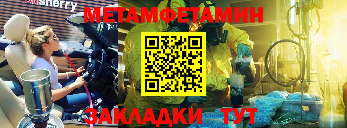 Метамфетамин Methamphetamine Ликино-Дулёво