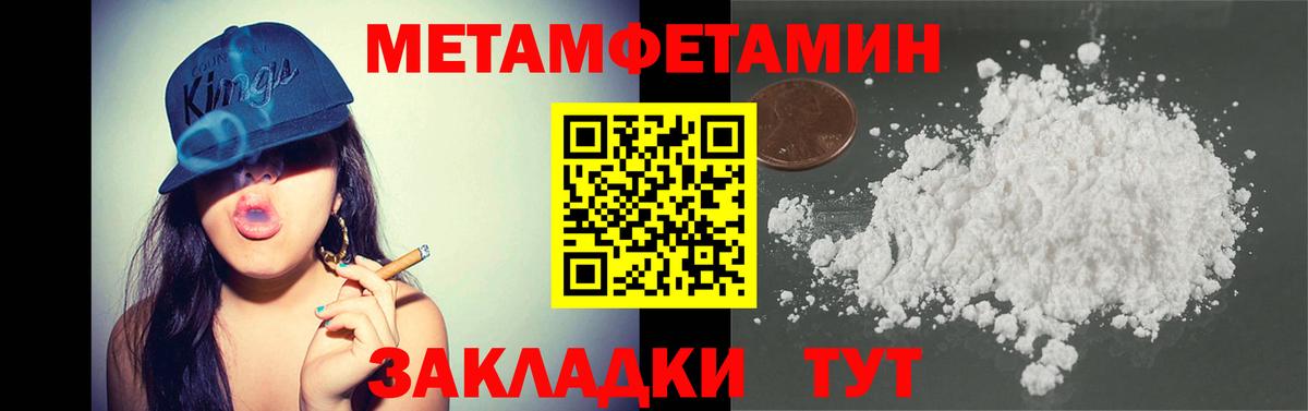 Первитин Декстрометамфетамин 99.9%  Первитин Декстрометамфетамин 99.9%  Вход с VPN  Ликино-Дулёво 