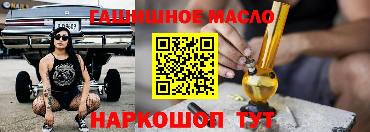 Дистиллят ТГК THC oil Ликино-Дулёво