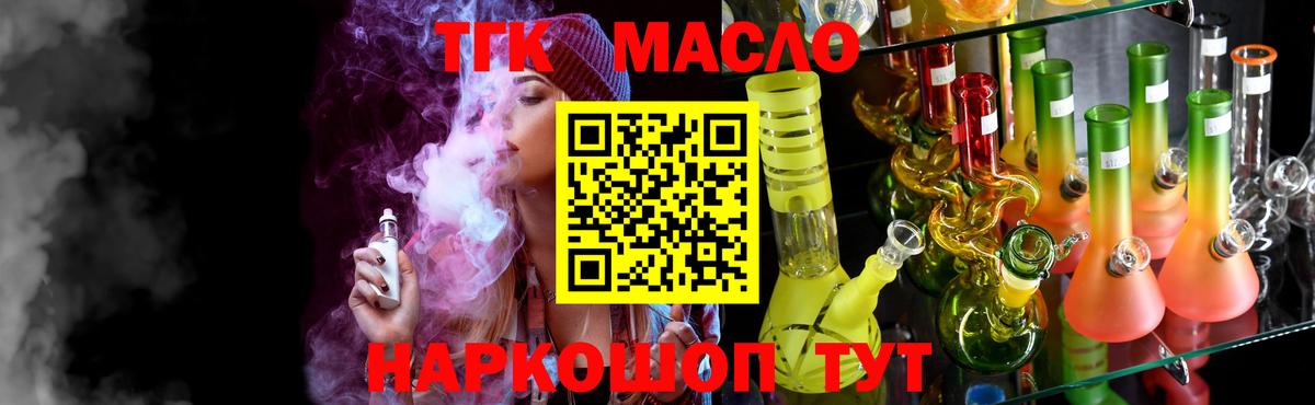 Дистиллят ТГК Wax  Дистиллят ТГК концентрат  Вход с VPN  Ликино-Дулёво 